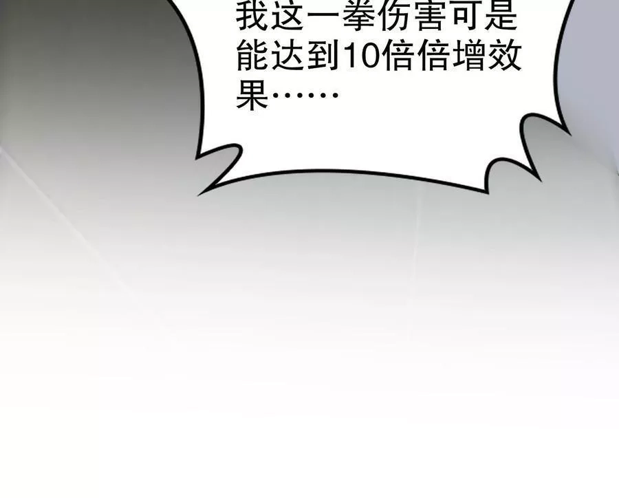 我靠签到逆天改命,78 第77话 反向倍增,第36张